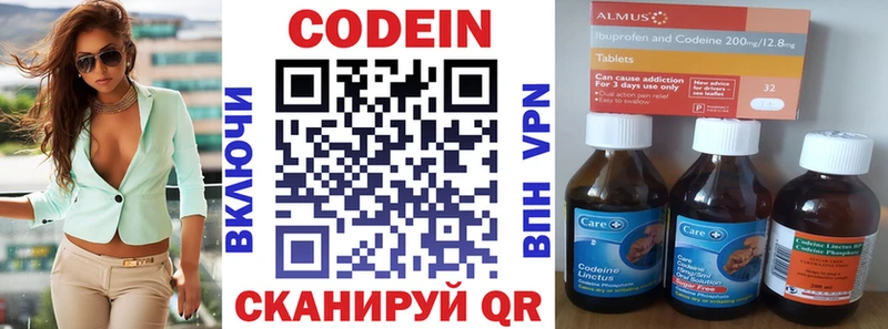 купить наркотики цена  Вольск  Кодеин напиток Lean (лин) 