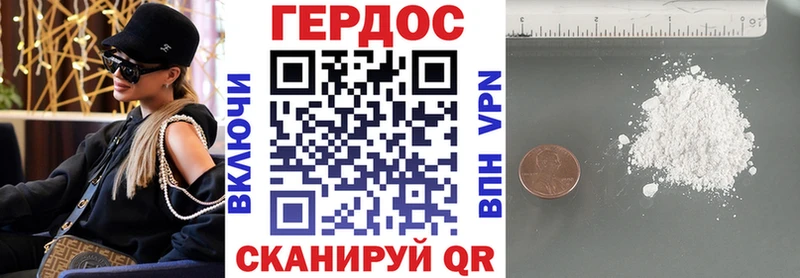 ГЕРОИН белый  Вольск 
