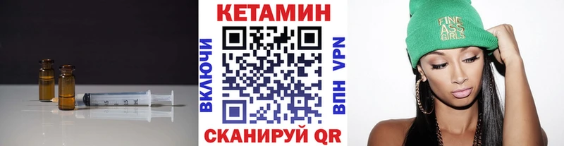 Кетамин VHQ Вольск
